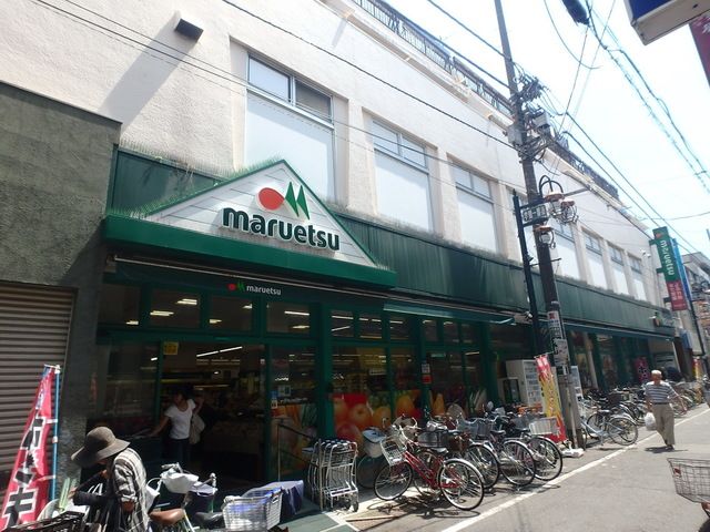 スーパー　マルエツ一橋学園店（スーパー）まで130m