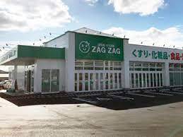 ドラックストア　ザグザグ（ドラッグストア）まで389m