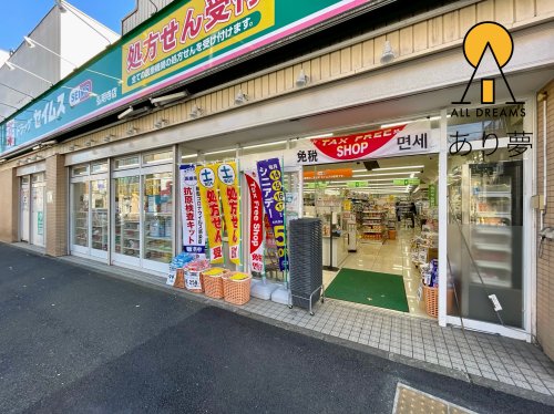 ドラックストア　ドラッグセイムス 弘明寺店（ドラッグストア）まで601m