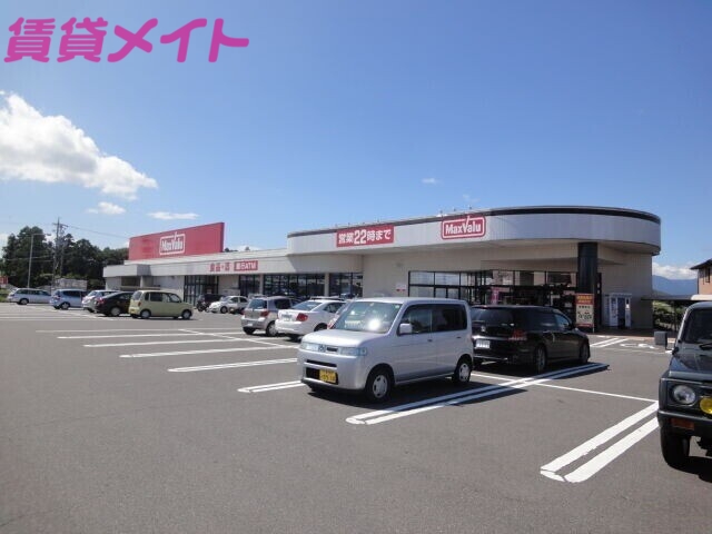 スーパー　マックスバリュ亀山店（スーパー）まで676m