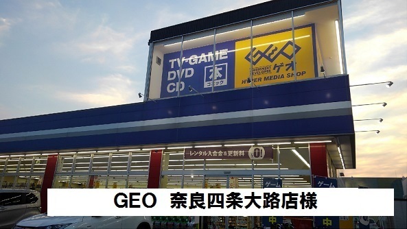 レンタルビデオ　ＧＥＯ（レンタルビデオ）まで350m