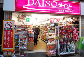 スーパー　ザ・ダイソー 横浜橋通商店街店（スーパー）まで26m