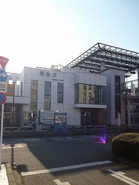 その他　福生駅東口まで750m