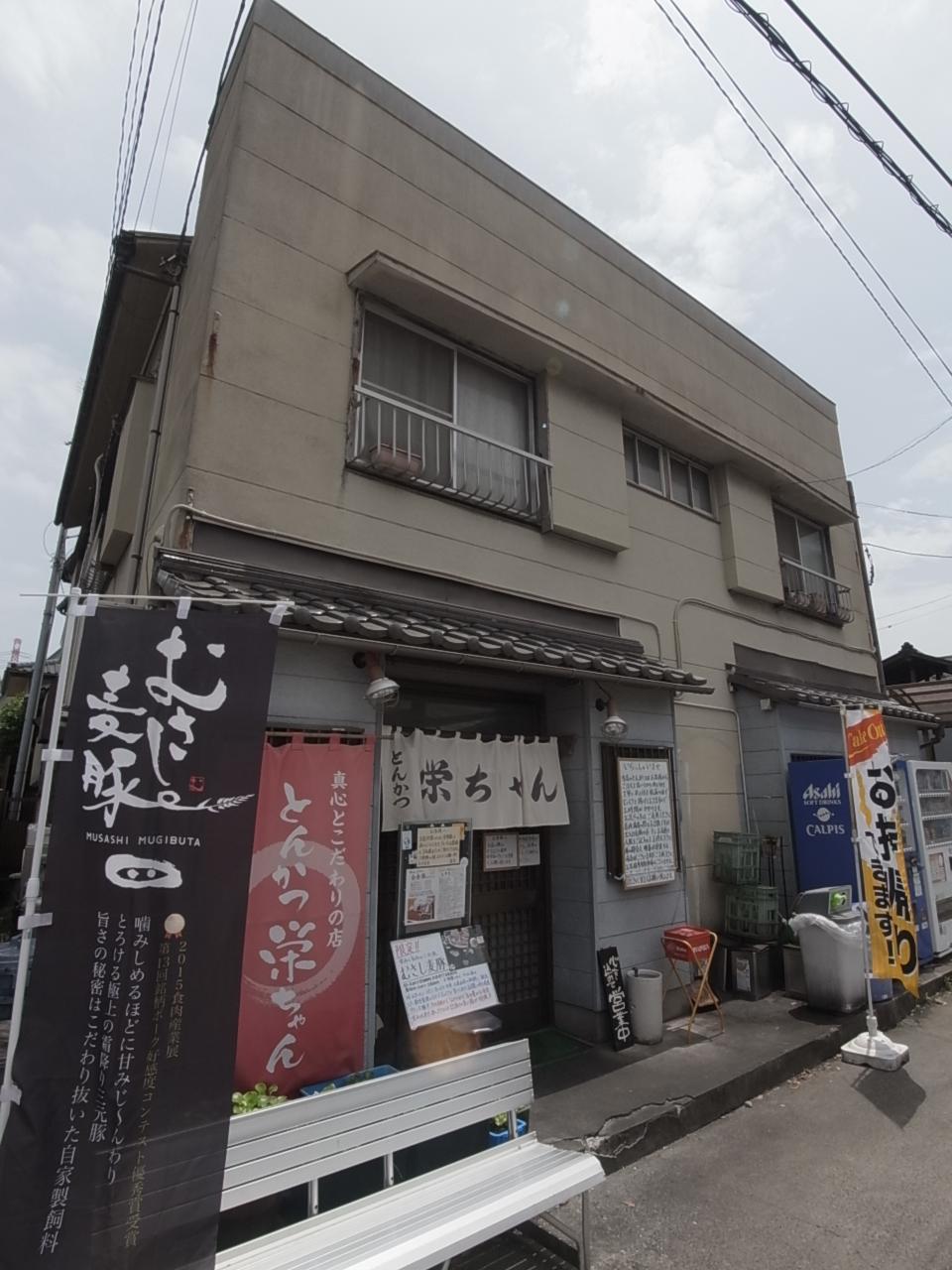 飲食店　とんかつ栄ちゃん（飲食店）まで150m