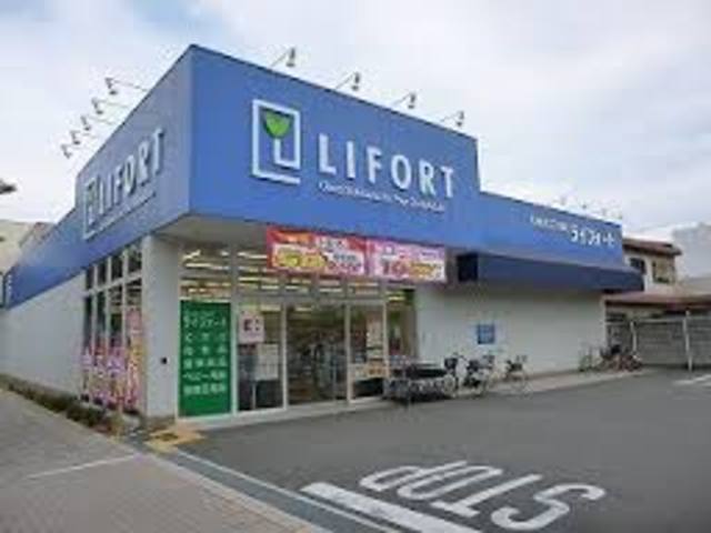 ドラックストア　ライフォート三国ヶ丘店（ドラッグストア）まで388m