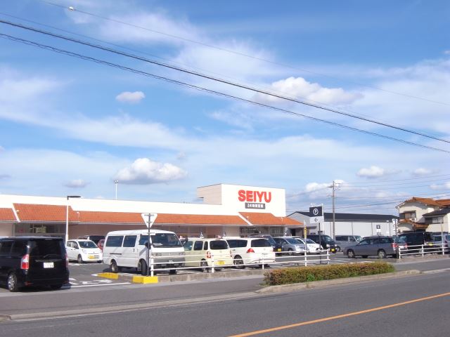 スーパー　西友（スーパー）まで1800m