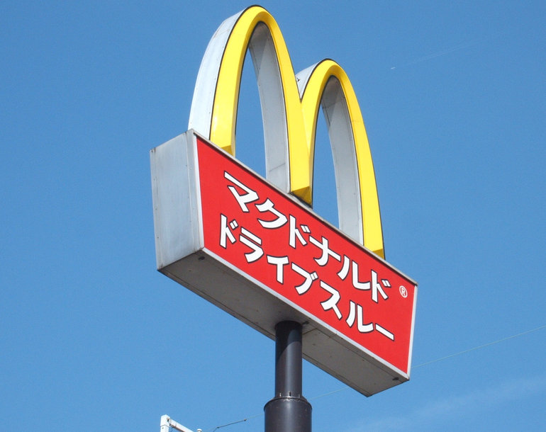 その他　マクドナルド 西白井店（その他）まで270m