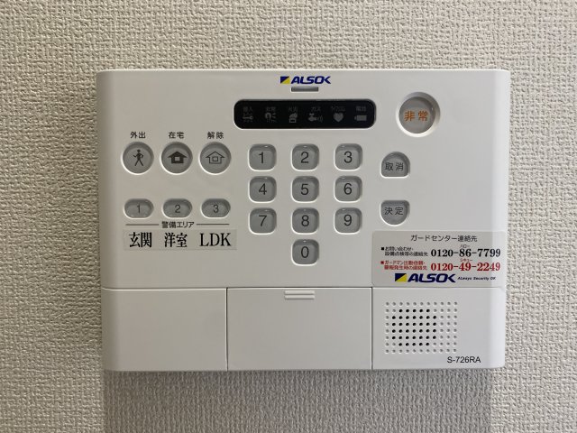 セキュリティ