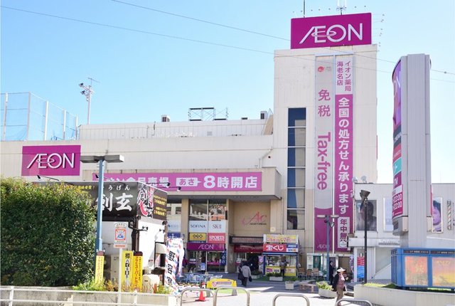 スーパー　イオン海老名店（スーパー）まで393m