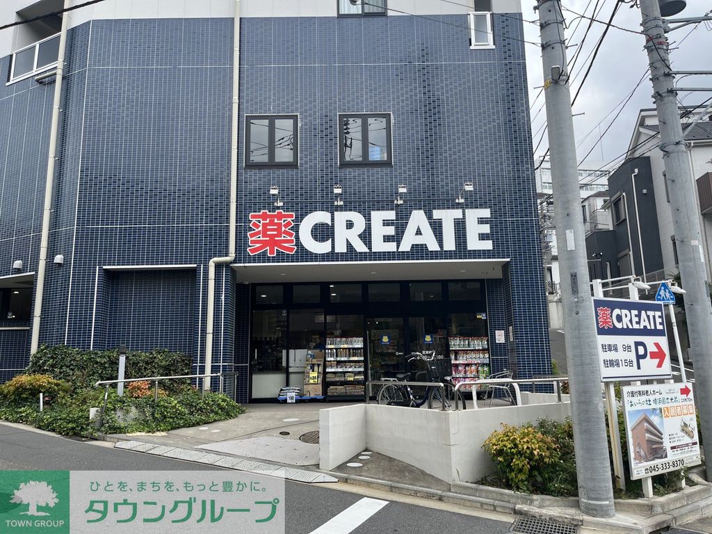 ドラックストア　クリエイトエス・ディー保土ヶ谷常盤台店（ドラッグストア）まで130m