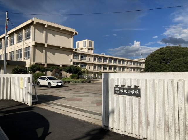 小学校　城北小学校（小学校）まで883m