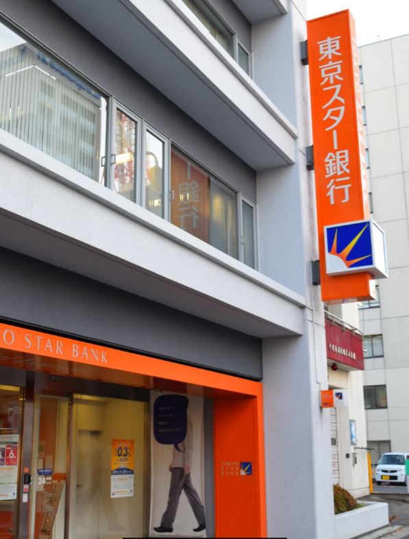 銀行　東京スター銀行 平塚宮の前支店（銀行）まで317m