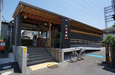 その他　下溝駅(JR東日本 相模線)（その他）まで2840m