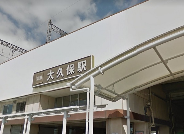 その他　大久保駅(近鉄 京都線)（その他）まで967m