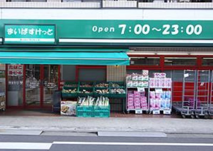 スーパー　まいばすけっと東蒲田1丁目店（スーパー）まで254m