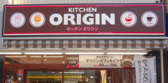 飲食店　キッチンオリジン梅屋敷店（飲食店）まで374m