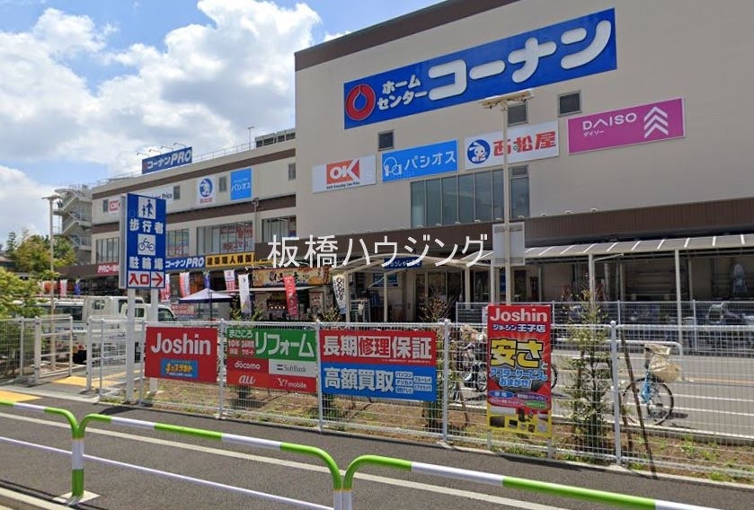 ホームセンター　ホームセンターコーナン王子堀船店（ホームセンター）まで1213m