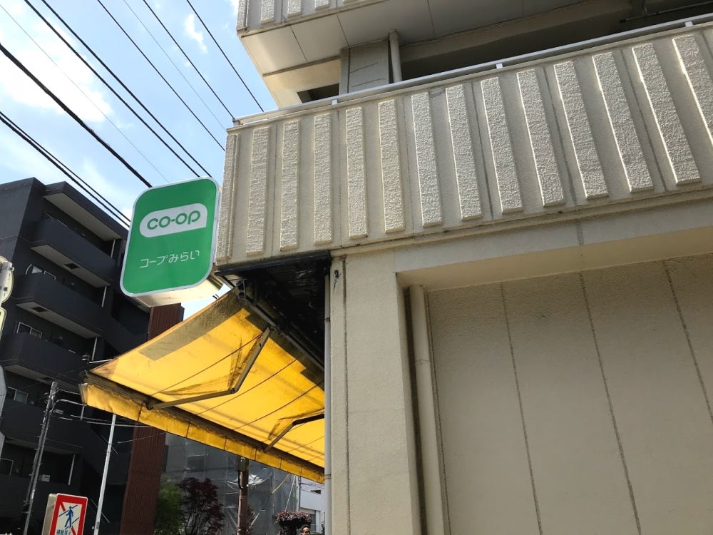 スーパー　ミニコープ松庵店（スーパー）まで384m