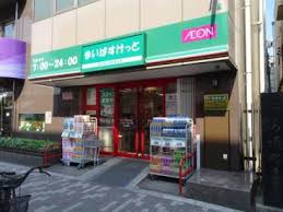 スーパー　まいばすけっと 新三河島駅北店（スーパー）まで364m