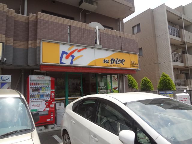 飲食店　本家かまどや 八王子みなみ野店（飲食店）まで162m