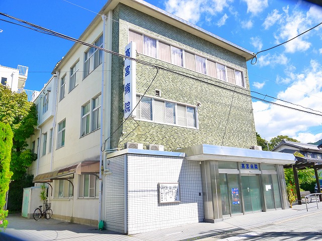 病院　医療法人高宮会　高宮病院（病院）まで535m