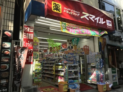 ドラックストア　ドラッグストアスマイル　神楽坂（ドラッグストア）まで473m