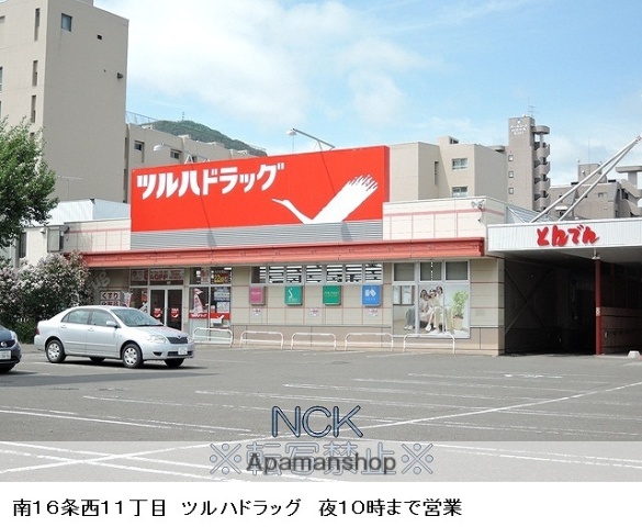 ドラックストア　（株）ツルハ／ツルハドラッグ南１６条店（ドラッグストア）まで238m