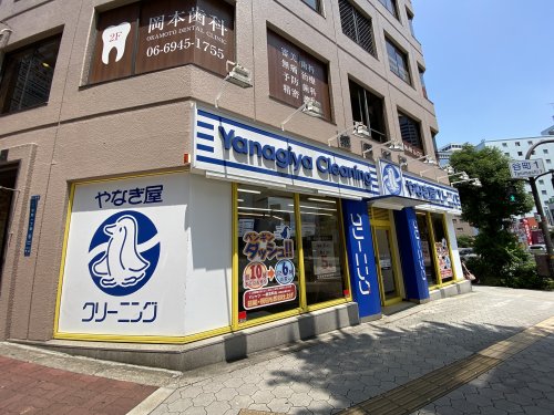 その他　やなぎ屋クリーニング（その他）まで108m