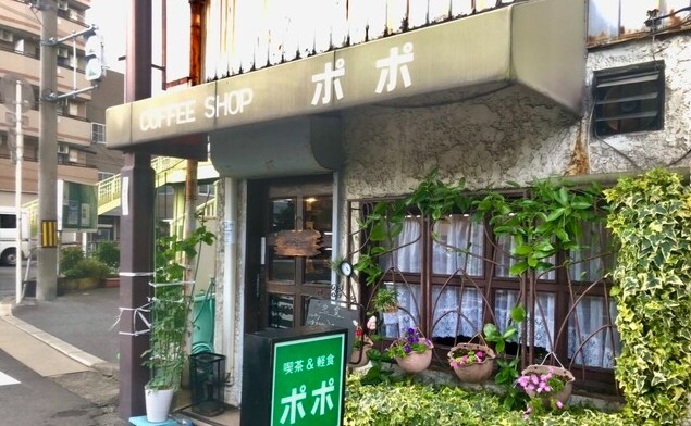 飲食店　ポポ（飲食店）まで287m