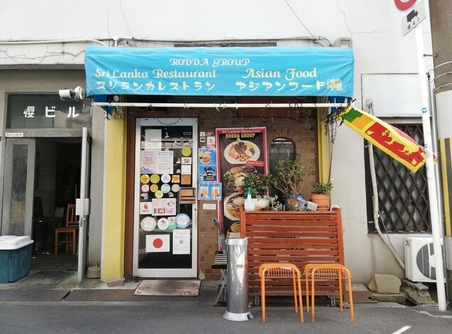 飲食店　RODDAgroupスリランカレストラン（飲食店）まで359m