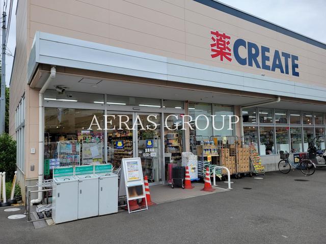 ドラックストア　クリエイトS・D 三鷹牟礼店（ドラッグストア）まで611m