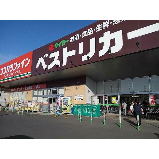 スーパー　タイヨー ベストリカー土浦北店（スーパー）まで520m