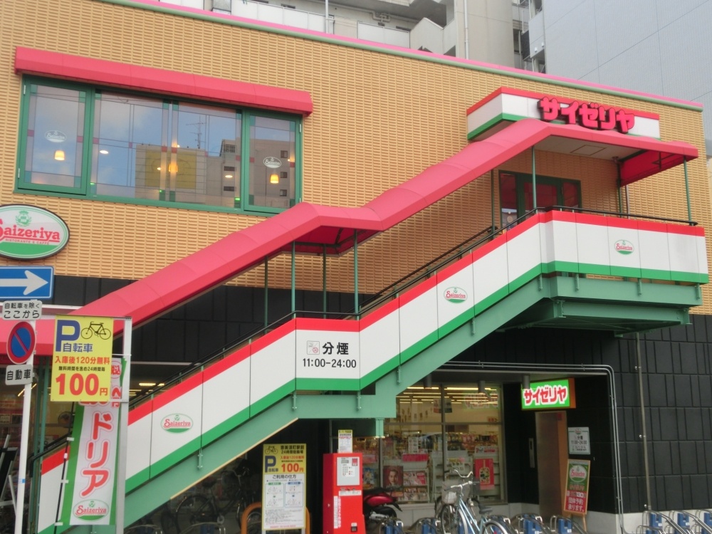 飲食店　サイゼリヤ 恵美須町駅前店（飲食店）まで1529m