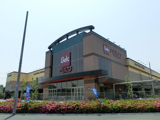 スーパー　ベルク（スーパー）まで620m