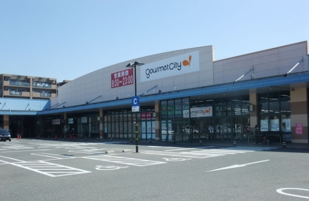 スーパー　グルメシティ小束山店（スーパー）まで591m