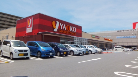 スーパー　ヤオコー市川田尻店（スーパー）まで485m