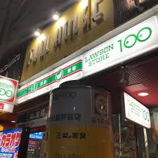 その他　ローソンストア100 LS戸越公園駅前店（その他）まで3235m