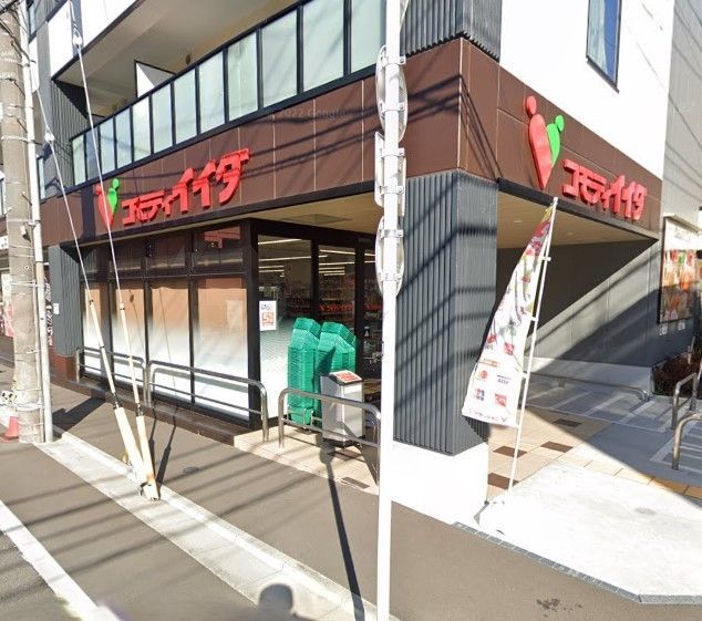 スーパー　コモディイイダ高島平店（スーパー）まで350m