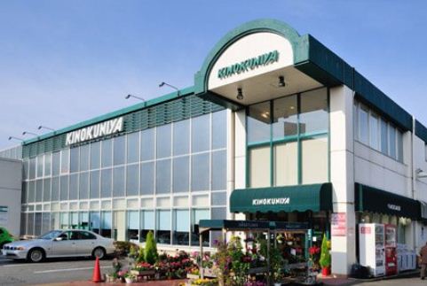 スーパー　紀ノ国屋吉祥寺店（スーパー）まで214m