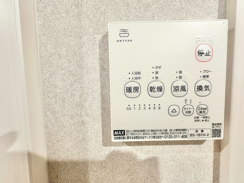 その他設備　浴室暖房乾燥機付き