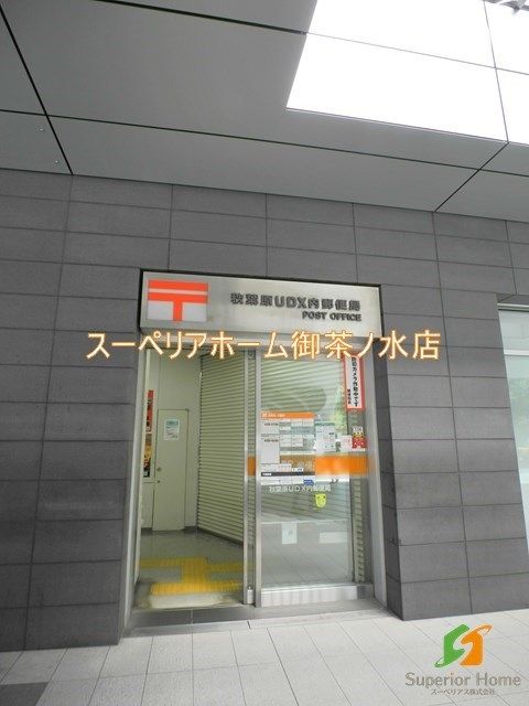郵便局　秋葉原ＵＤＸ内郵便局（郵便局）まで444m