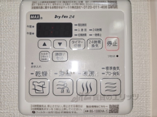 その他設備　浴室乾燥機