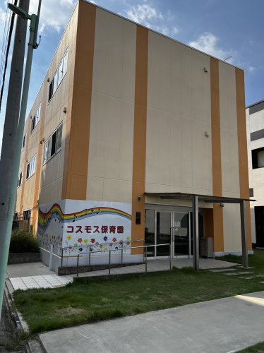 幼稚園・保育園　コスモス保育園（幼稚園・保育園）まで143m