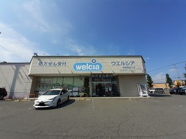 ドラックストア　ウエルシア宮子町店（ドラッグストア）まで650m
