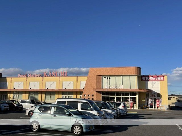 スーパー　カスミ（スーパー）まで1200m