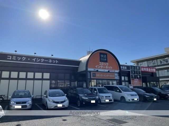 その他　快活ＣＬＵＢ（その他）まで450m