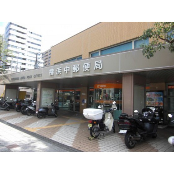 郵便局　横浜中郵便局（郵便局）まで264m