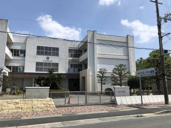 小学校　石海小学校（小学校）まで500m