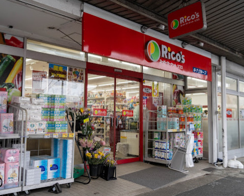 スーパー　スーパーマーケットリコス小机駅前店（スーパー）まで888m