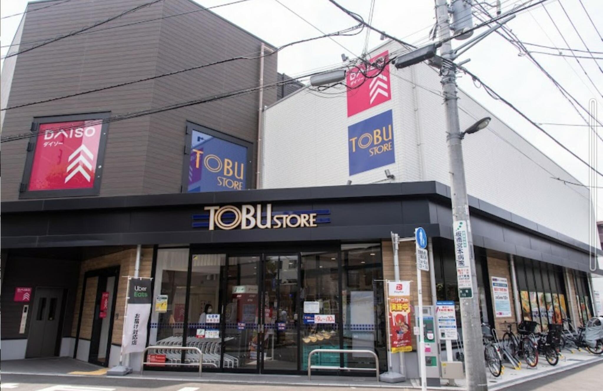 スーパー　東武ストア本蓮沼駅前店（スーパー）まで297m